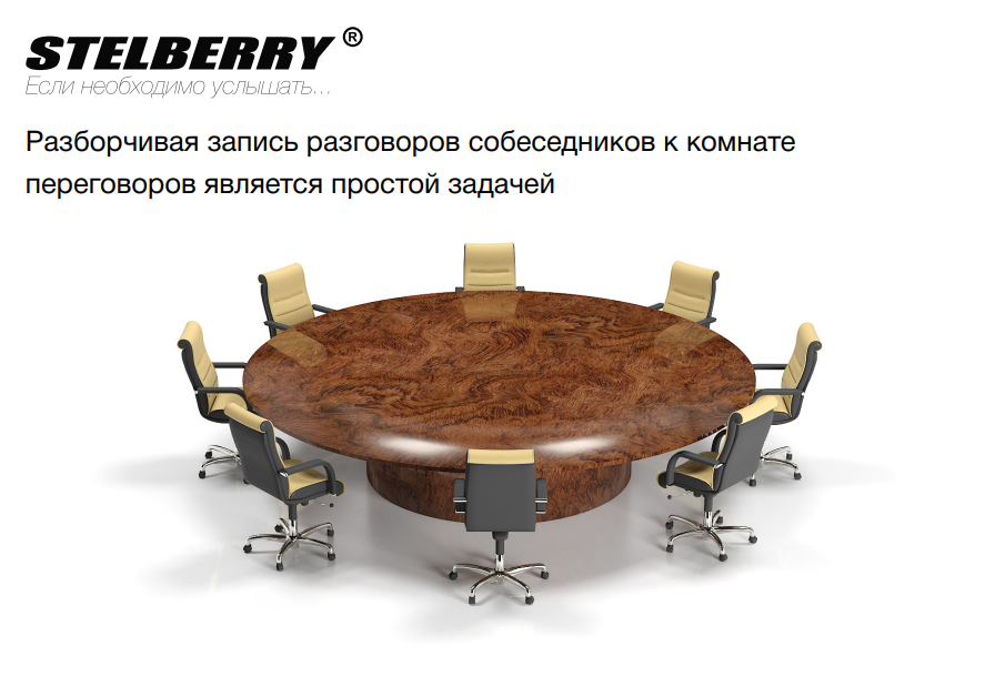 Запись разговоров сотрудников и клиентов МФЦ без окружающих шумов - это возможно 3.png